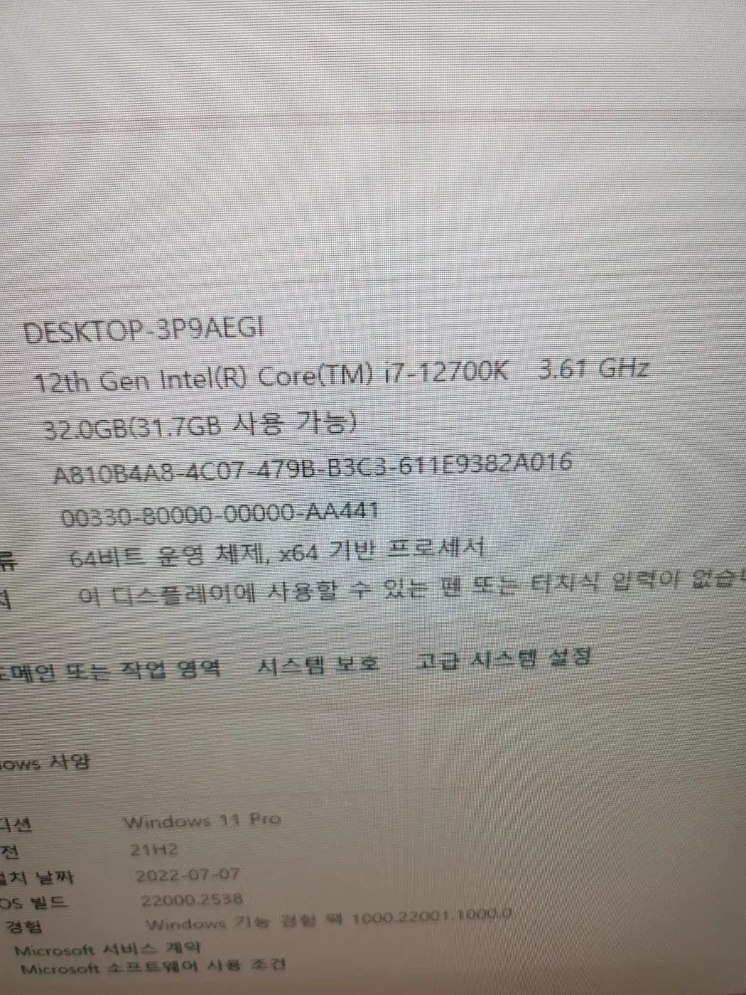 12700k 판매합니다 직거래 위주